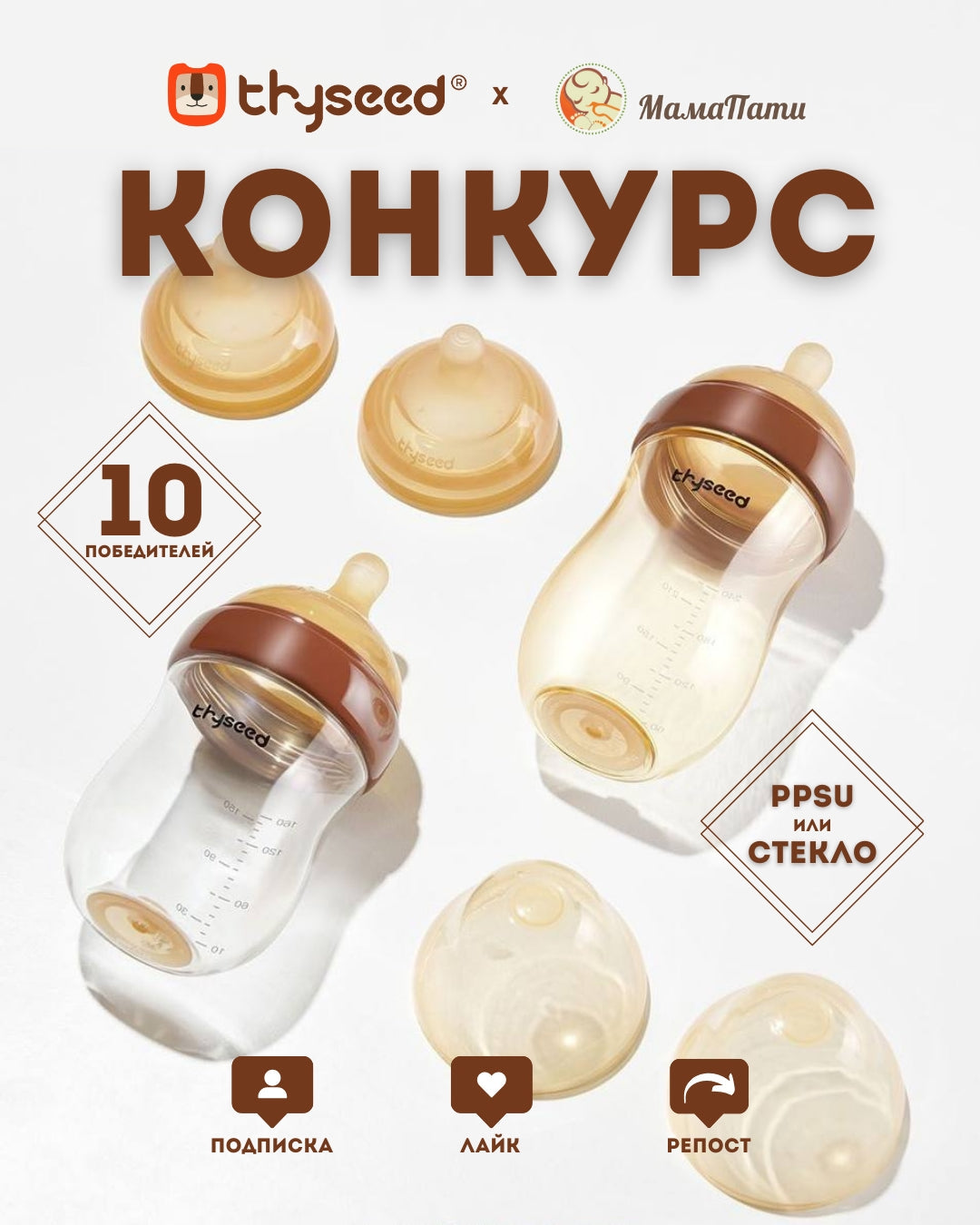 Супер розыгрыш 10 бутылочек в ВК!