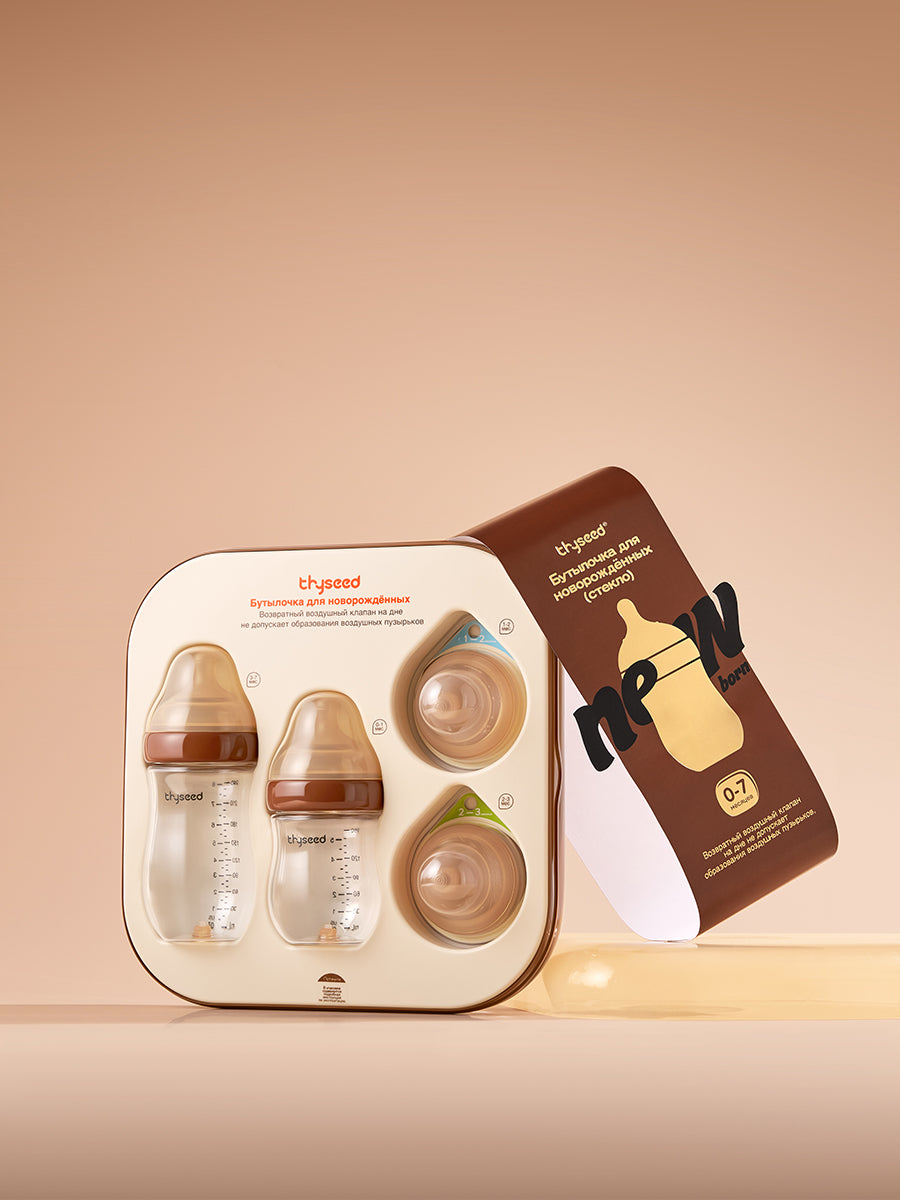 Новинка - подарочный набор бутылочек с 0 до 7 меcяцев