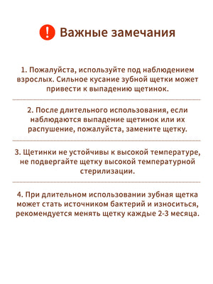 зубная щетка детская，1-3 лет，2 шт