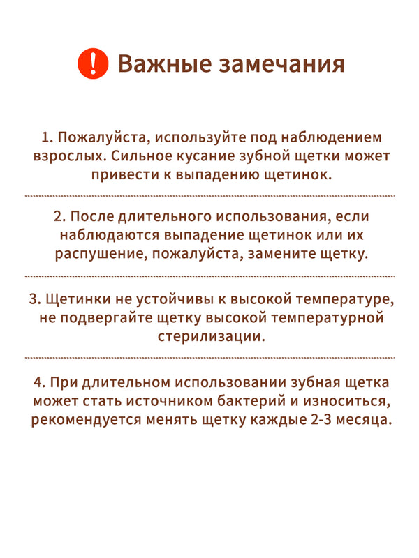 зубная щетка детская，1-3 лет，2 шт