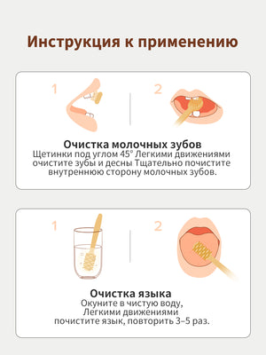 Набор для новорожденных из щетки для молочных зубов и скребок для языка, 0–18 мес