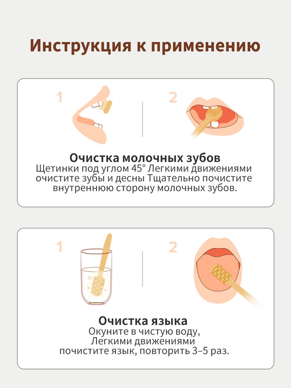 Набор для новорожденных из щетки для молочных зубов и скребок для языка, 0–18 мес