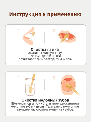 Набор для новорожденных из щетки для молочных зубов и скребок для языка, 0–18 мес