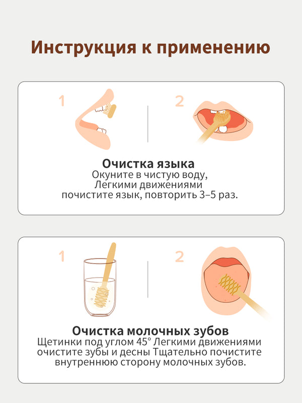 Набор для новорожденных из щетки для молочных зубов и скребок для языка, 0–18 мес
