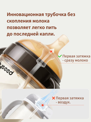 поильник с трубочкой непроливайка, 7+ мес 300 мл