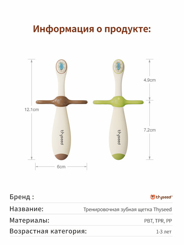 зубная щетка детская，1-3 лет，2 шт