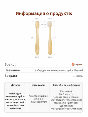 Набор для новорожденных из щетки для молочных зубов и скребок для языка, 0–18 мес