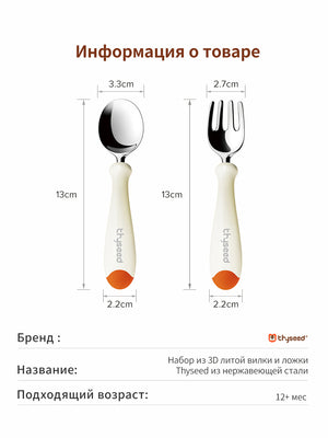 столовые приборы детские, ложка и вилка