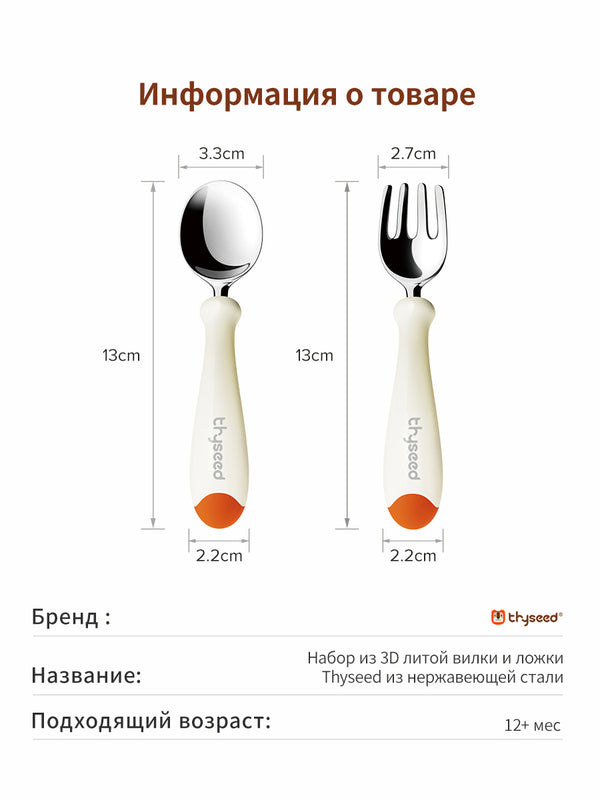 столовые приборы детские, ложка и вилка