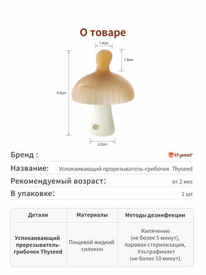 прорезыватель для зубов для новорожденных, от 2+ мес