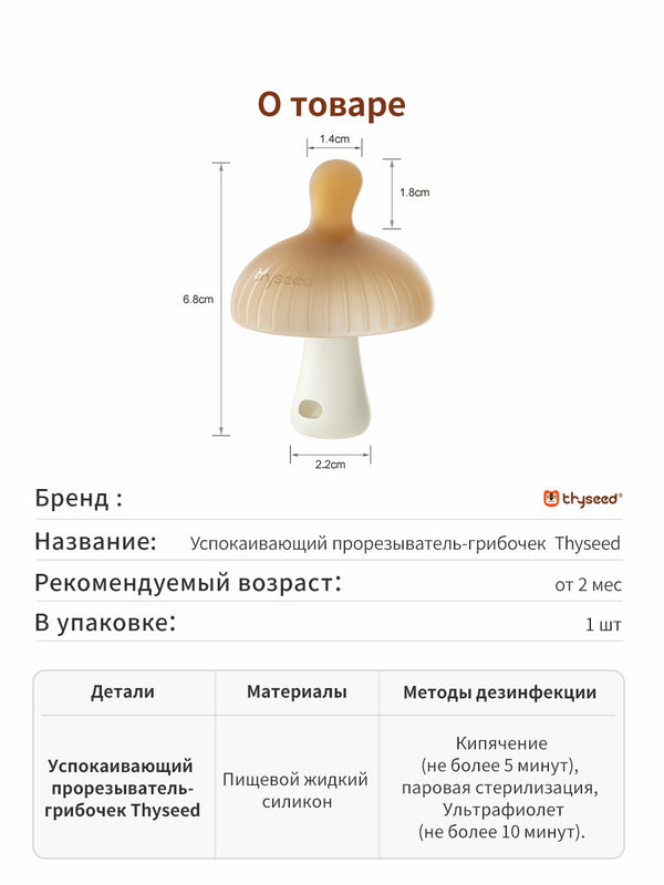 прорезыватель для зубов для новорожденных, от 2+ мес