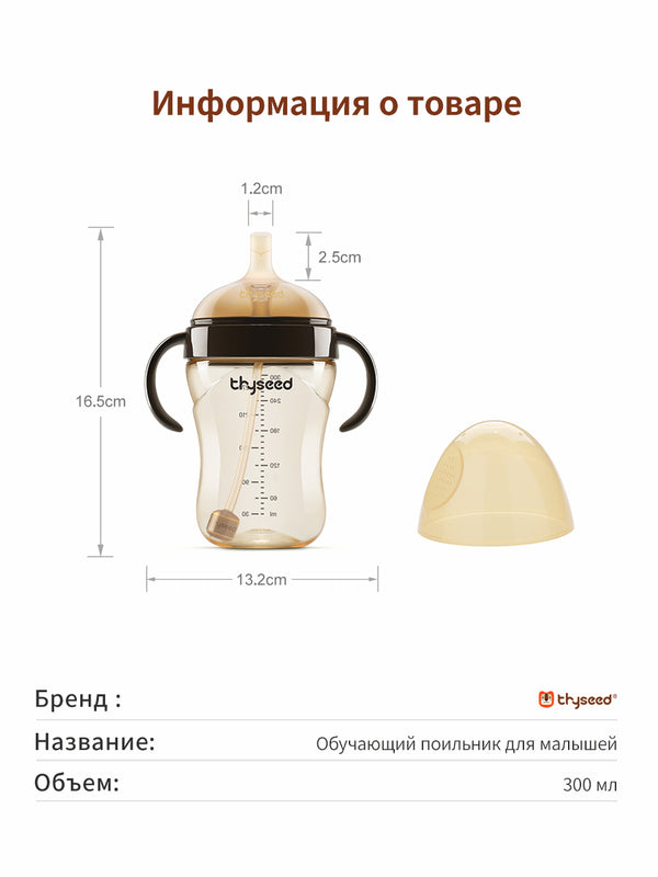 поильник с трубочкой непроливайка, 7+ мес 300 мл