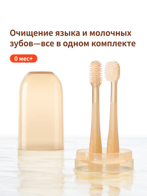 Набор для новорожденных из щетки для молочных зубов и скребок для языка, 0–18 мес