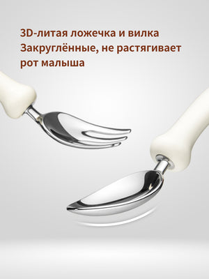 столовые приборы детские, ложка и вилка