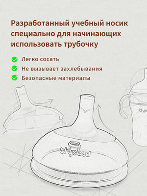 поильник с трубочкой непроливайка, 7+ мес 300 мл