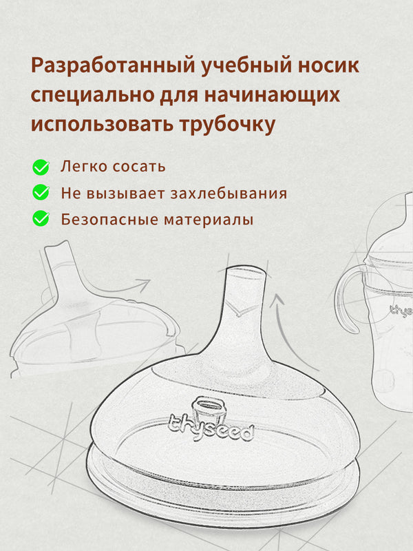 поильник с трубочкой непроливайка, 7+ мес 300 мл