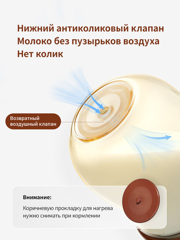 Антиколиковая бутылочка для новорожденных,160 мл,PPSU