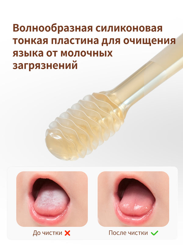 Набор для новорожденных из щетки для молочных зубов и скребок для языка, 0–18 мес