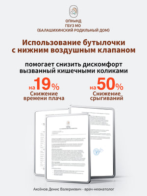 Антиколиковая бутылочка для новорожденных,160 мл,PPSU