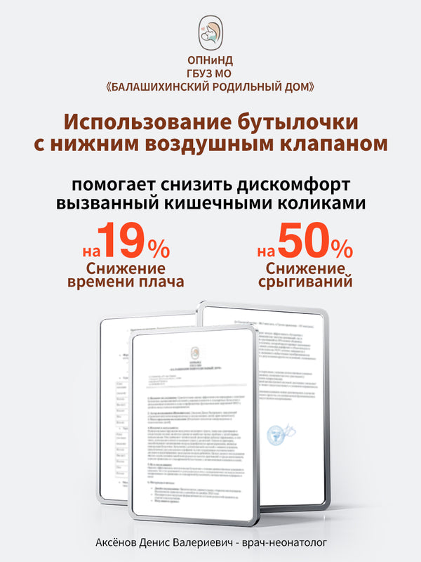 Антиколиковая бутылочка для новорожденных,160 мл,PPSU