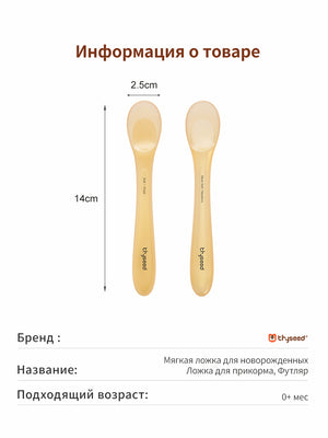 Ложка для прикорма детская силиконовая, 2 шт