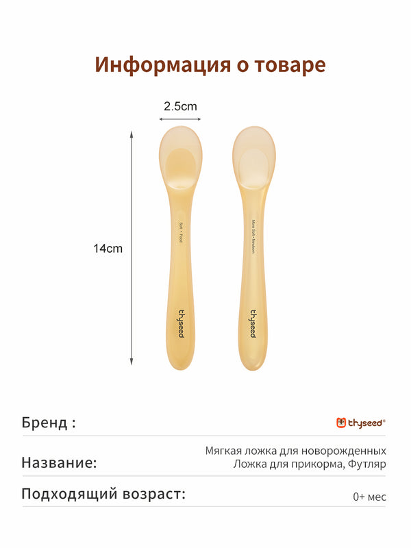 Ложка для прикорма детская силиконовая, 2 шт