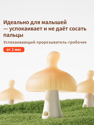 прорезыватель для зубов для новорожденных, от 2+ мес