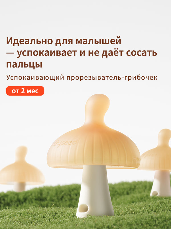 прорезыватель для зубов для новорожденных, от 2+ мес