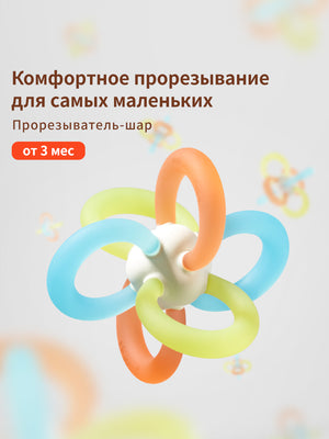 прорезыватель для зубов, от 3+ мес