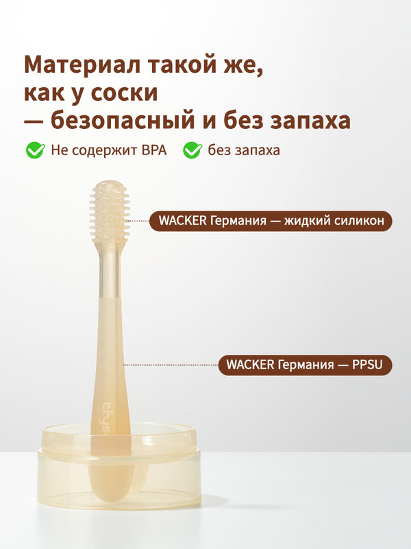 Набор для новорожденных из щетки для молочных зубов и скребок для языка, 0–18 мес