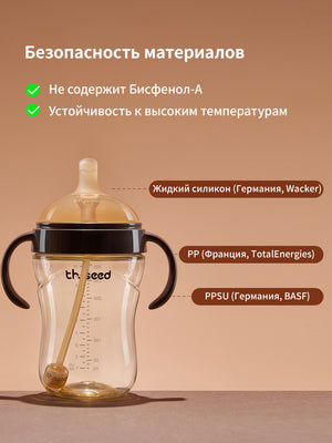 поильник с трубочкой непроливайка, 7+ мес 300 мл