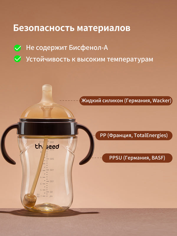 поильник с трубочкой непроливайка, 7+ мес 300 мл