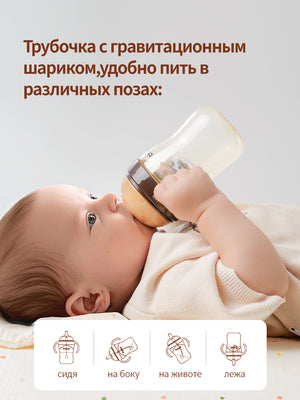 поильник с трубочкой непроливайка, 7+ мес 300 мл