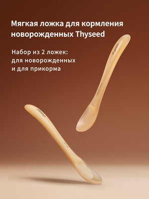 Ложка для прикорма детская силиконовая, 2 шт