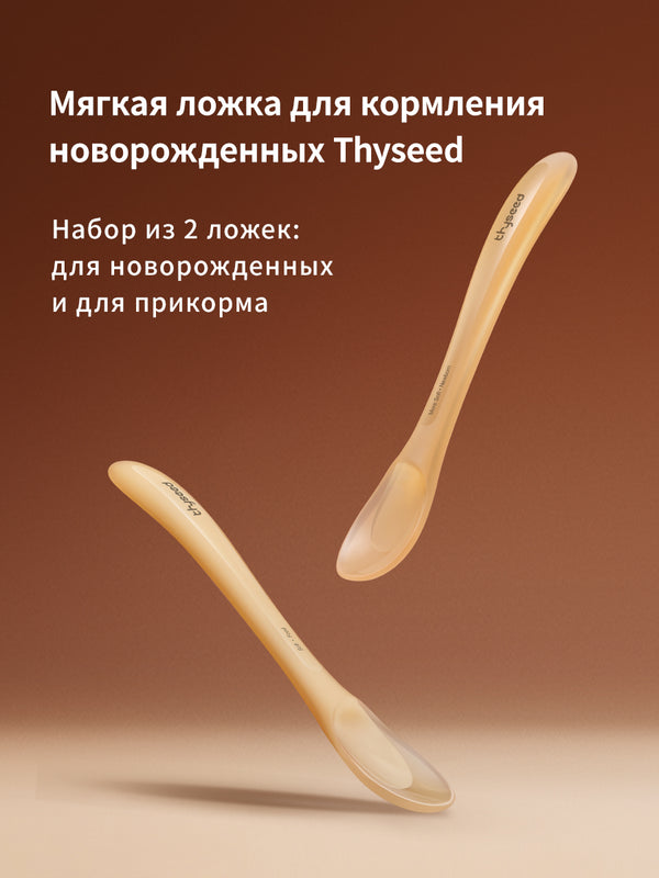 Ложка для прикорма детская силиконовая, 2 шт